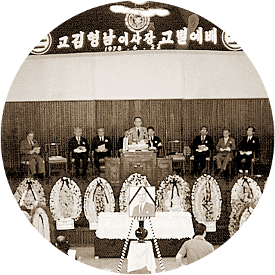 Founding Chairman Kim Hyung-nam a farewell worship service