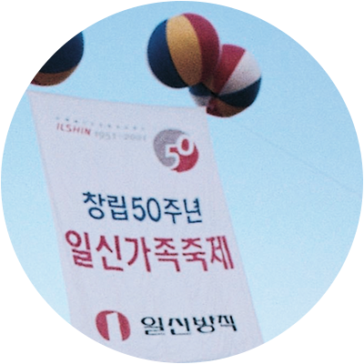 Ilshin Family Festival banner