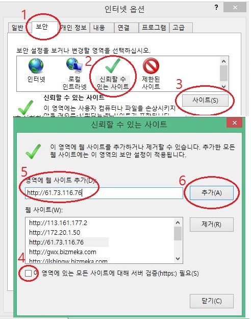 인터넷 옵션창의 보안텝에서 신뢰할 수 있는 사이트 버튼을 누르고, http://61.73.116.76 을 추가